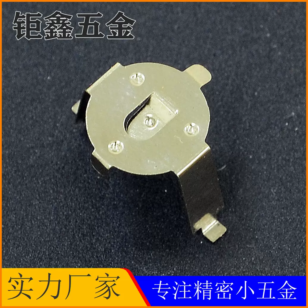 ag10电池扣 三层 双层   电池片弹片