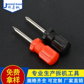 十字螺丝刀;一字螺丝刀;梅花扳手