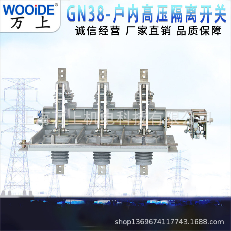 户内高压隔离开关GN38-12/630A GN38-12/1250A连体式分体式刀闸