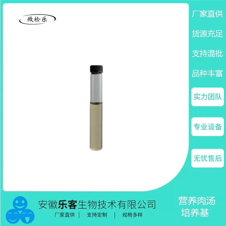 100ml葡萄球菌增菌肉汤<检验系列>   厂家直销