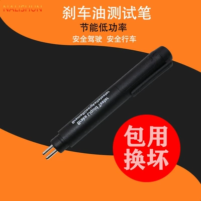 Car Brake Oil Brake Fluid Test Pen Moisture Inspection Test Tool Brake Oil Replacement Inspection Test Instrument (Other Automotive Safety Supplies)