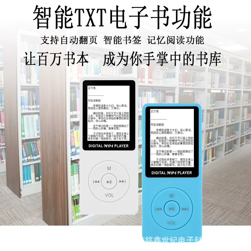 Small electronic player for students, MP4, MP3, 8G, MP4