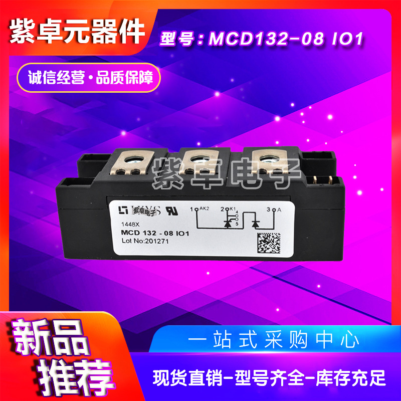 MCD132-08iO1 MCD132-12iO1 MCD132-14iO1全新IXYS快恢复二极管