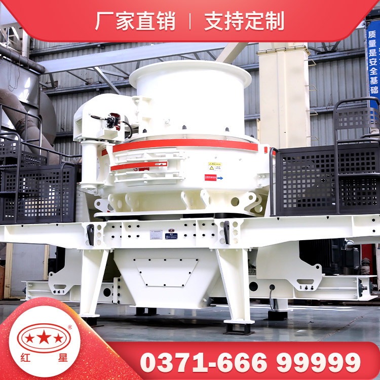 红星机器制砂机河卵石机制砂设备制砂机厂家制沙机价格