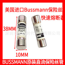 BUSSMANNֱ������˿��KLM-10-15-20-25-30 600V 10X38�����۶�UL