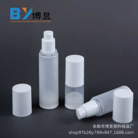 新款PP磨砂真空瓶15ml20ml30ml50ml喷雾瓶 按压式螺口乳液瓶