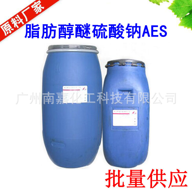 十二烷基醚硫酸钠|SLES|1KG起批