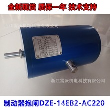 沈阳蓝光电梯主机制动器抱闸DZE-14EB2-AC220V通润 奥的斯 电磁铁