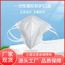 现货批发一次性口罩碟型三层防护口罩 三层过滤含熔喷布防尘口罩