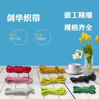 厂家现货衣帽绳休闲裤腰绳 涤纶丝32锭圆绳登山运动跑步鞋带定 制