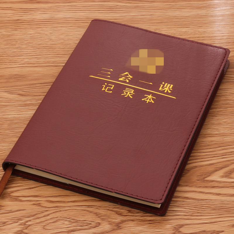 Party member learning notebook 3 meeting lesson 1 meeting record book party group Party branch record book meeting record book