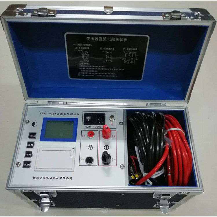 HSZGY-10A变压器直流电阻测试仪耐用锂电池稳压便携电阻表节能