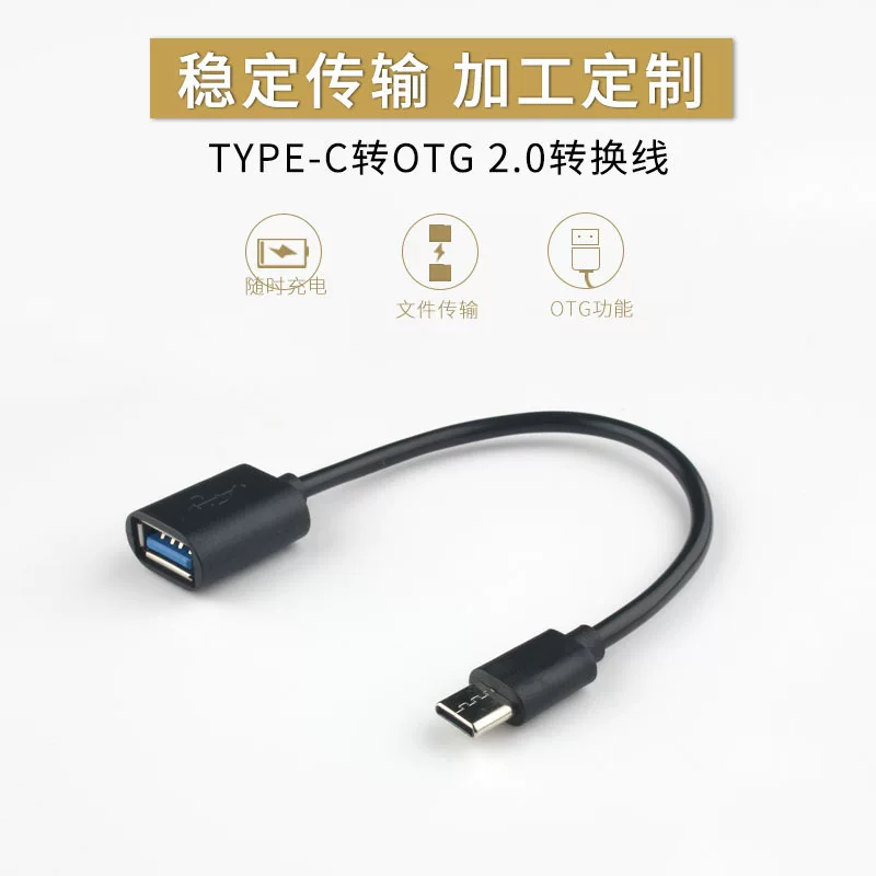 Производитель Type-C к USB-OTG вращатель USB диск подключение ноутбука OTG передача данных