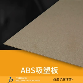 ABS塑料板;PP塑料片;PE塑料片