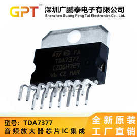 广鹏泰 全新大量现货TDA7377 音频放大器芯片IC集成功放块 ZIP-15