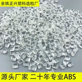ABS再生料;ABS;PP再生料