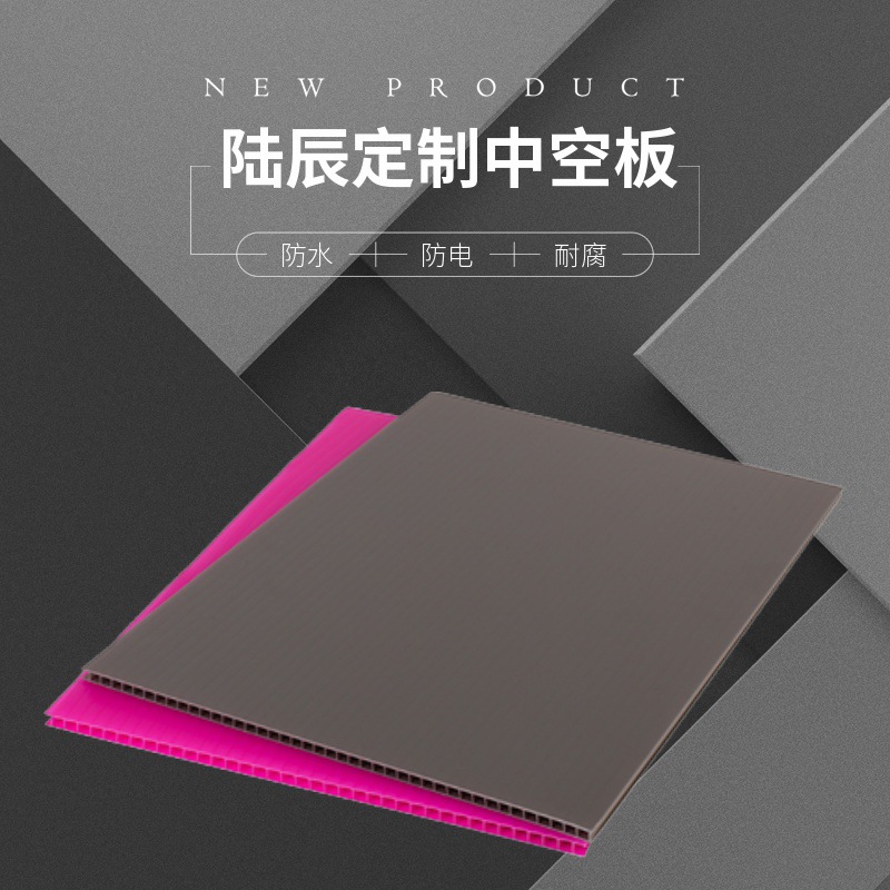 PP中空板塑料垫板生产源头厂家各色塑料薄板防静电隔板万通板