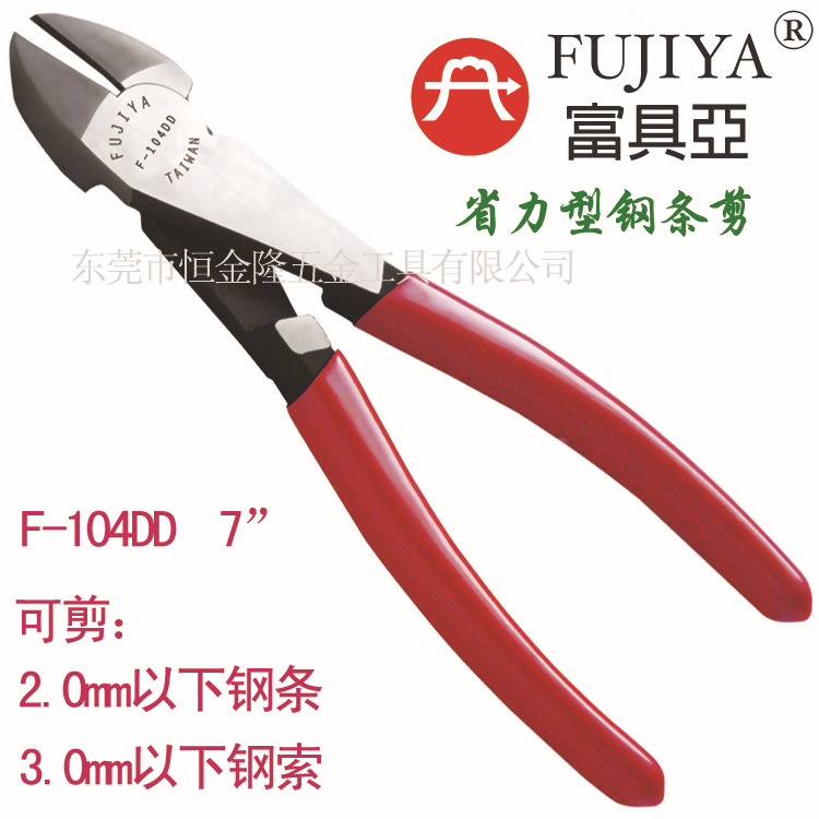 一级代理台湾原装富具亚工具FUJIYA 7”省力型钢条剪 F-104DD