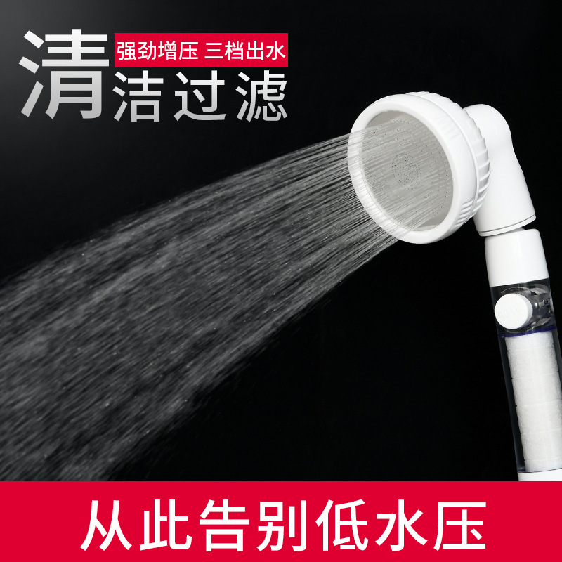 Japan SP SAUCE filter type booster water-saving shower three-speed adjustment one-button water stop bathroom shower nozzle