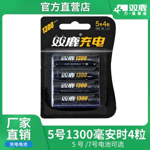 Shuanglu 1.2V AA/AAA 1300/700 mAh təkrar doldurulan batareyalar