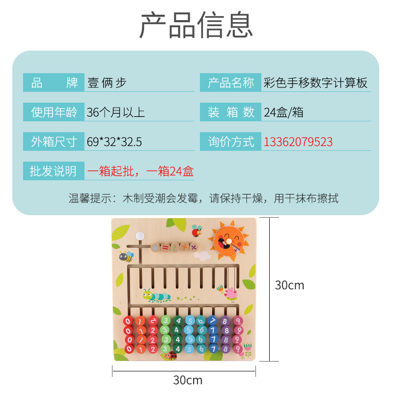 Digital DE LOS NIÑOS juguetes matemáticas laberinto bloques construcción educación temprana 4 bebé pensamiento lógico cálculo rack 3 años 5 educativos