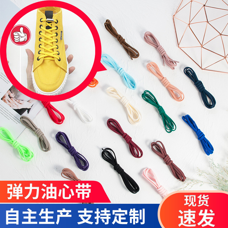 Spot 0.5 semicircle elastic oil core with bra underwear shoulder strap sling beautiful back DIY elastic band lazy shoelaces