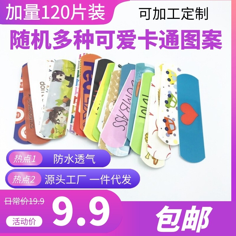 Factory custom logo cartoon band-aid cute South Korea children waterproof breathable band-aid OK stretch hemostatic paste Factory custom logo cartoon band-aid cute South Korea children waterproof breathable band-aid OK stretch hemostatic paste