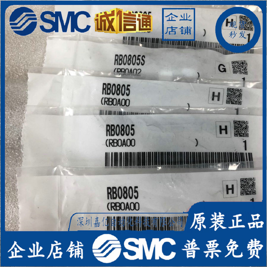 RB0805 RB0805S SMC日本原装正品 液压缓冲器