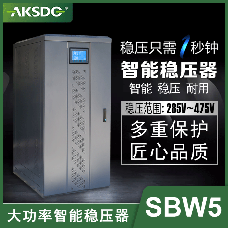 三相380v大功率工业设备激光切割印刷专用SBW5-100kVA稳压电源