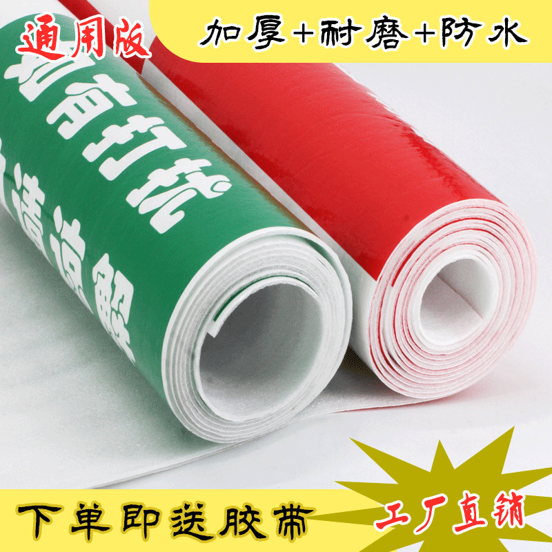 装修地面保护膜工地装修一次性耐磨地垫家用瓷砖地板防潮地膜