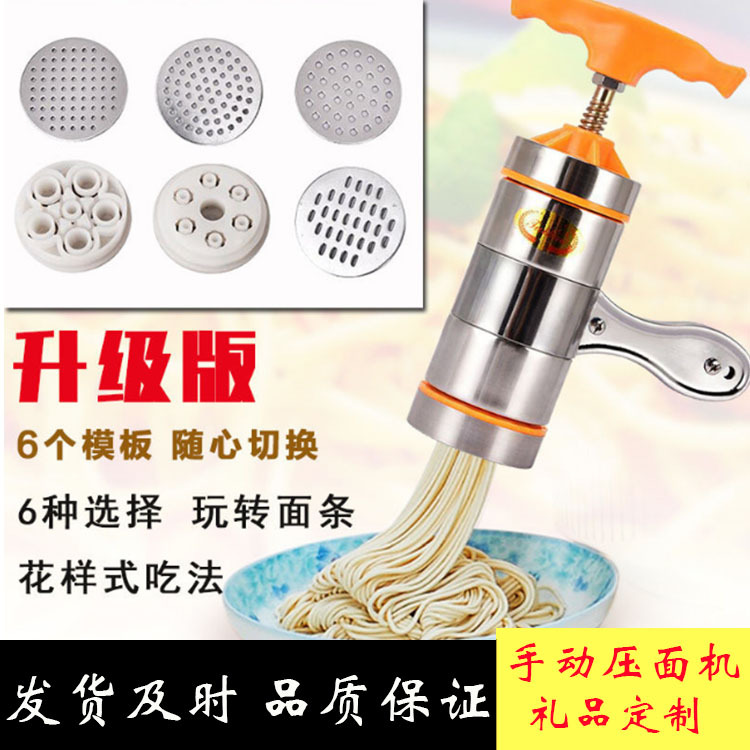 手摇河烙机F型不锈钢压面机河洛机家用面条机河捞床机手压饸饹机