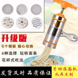 手摇河烙机F型不锈钢压面机河洛机家用面条机河捞床机手压饸饹机