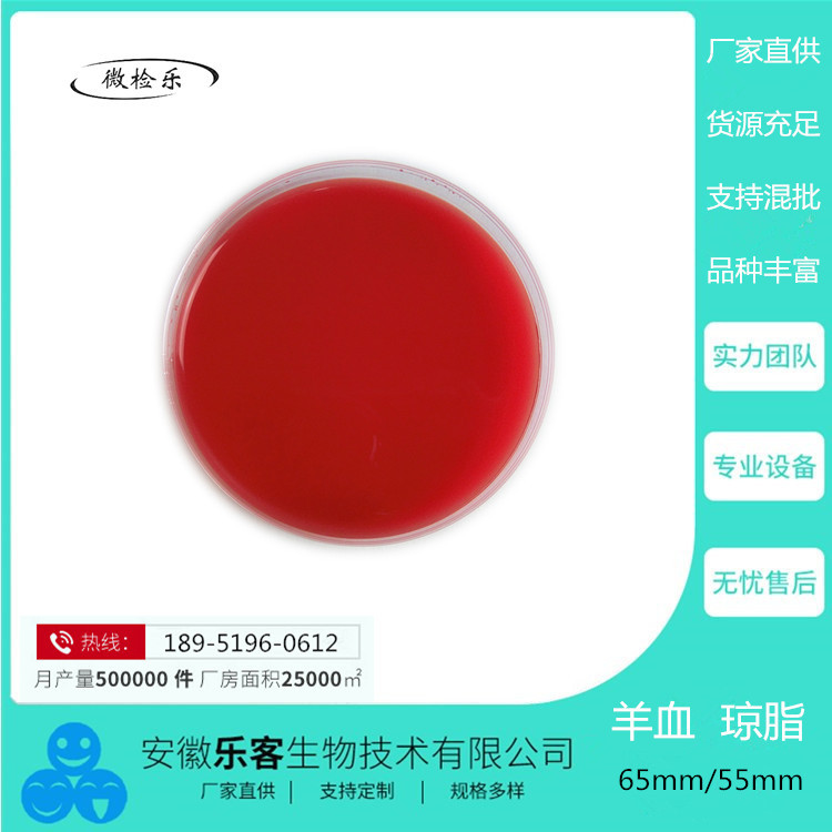 90mm玫瑰红钠琼脂培养基 培养皿 等浮游菌检测系列【厂家直销】