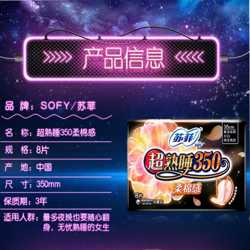 Sophie Sanitary Napkins Night Use 350mm Extended 8 Pieces Sleepy Soft Cotton Sensation Side Body Sanitary Napkins Factory Wholesale 