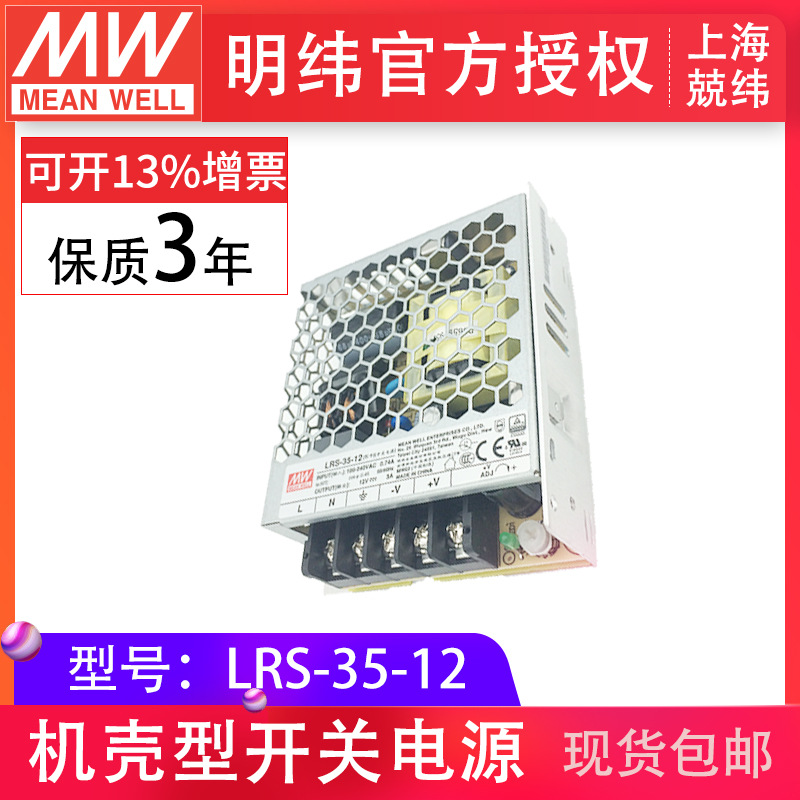 LRS-35-12̨γ35w12v3aЧledƴ豸Դ