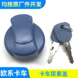 驾驶室及配件;车身及附件;雨刮器