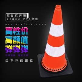 橡胶路锥橡胶反光路障雪糕筒停车桩隔离墩道路施工反光锥可定制