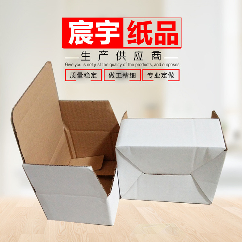 厂家 白色纸叠盒 现货批发 灯管包装盒瓦楞纸盒 包装盒1