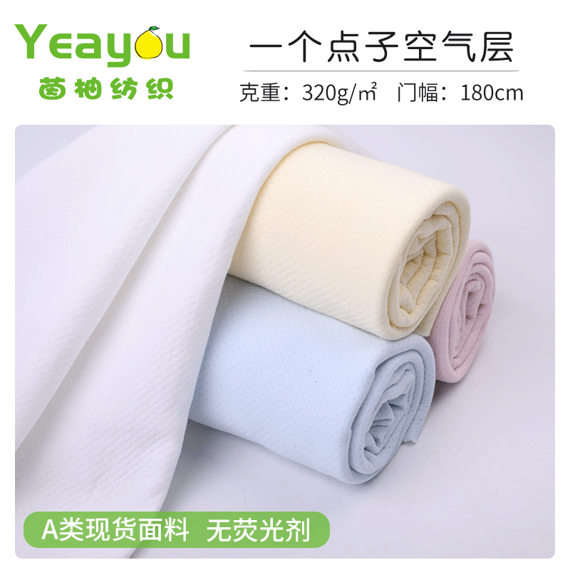 厂家点子两面棉提花空气层 婴儿保暖睡衣家居服夹棉空气层面料