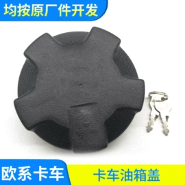 驾驶室及配件;车身及附件;雨刮器