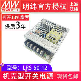 mw明纬开关电源经济型变压器LRS-50-24小体积高效灯带监控24V2.2A