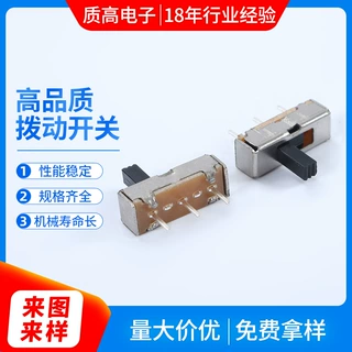 微型拨动开关元件 立式小型拨动开关定 制 侧面贴片滑动式开关