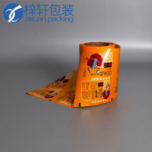 卷膜小批量复合膜镀铝膜包装机全自动PE食品级共挤铝箔膜印刷LOGO