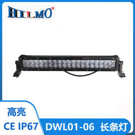 超亮照明LED长条灯 越野车顶车灯改装双排车载强光