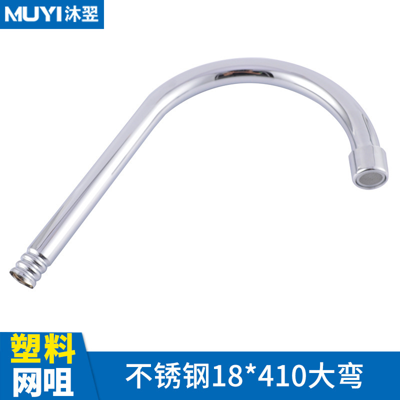 厂家批发水龙头出水管配件万向旋转厨房冷热洗菜盆龙头不锈钢弯管|undefined