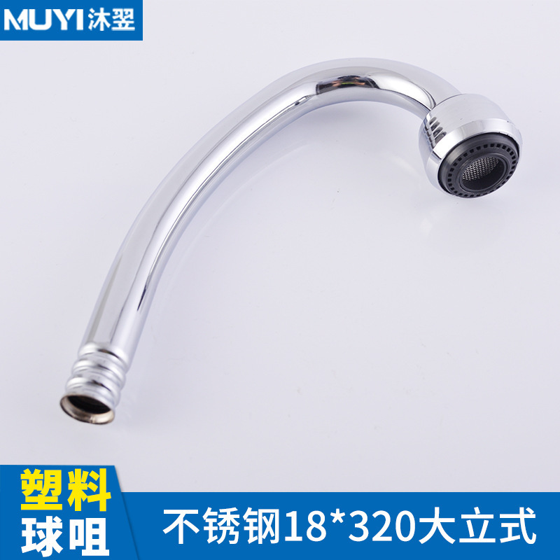 厂家批发水龙头出水管配件万向旋转厨房冷热洗菜盆龙头不锈钢弯管|undefined