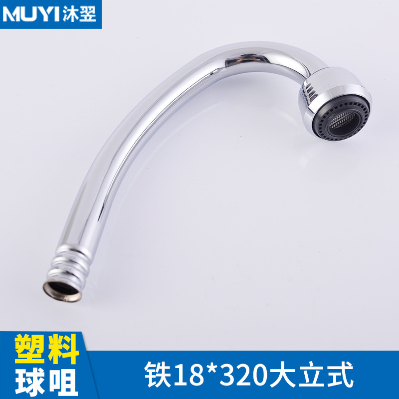 厂家批发水龙头出水管配件万向旋转厨房冷热洗菜盆龙头不锈钢弯管|undefined