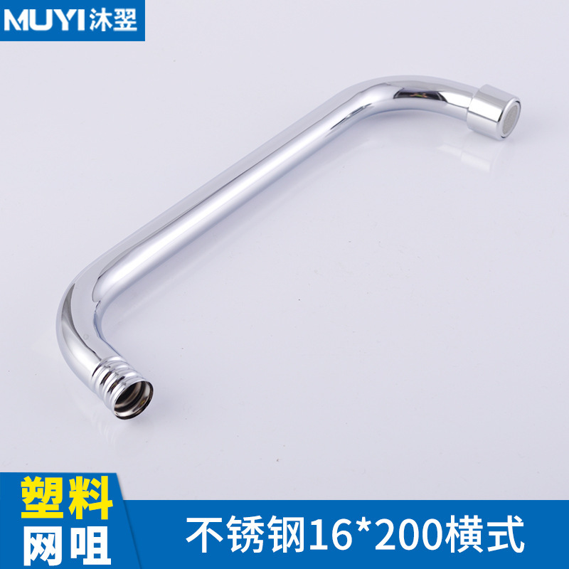 厂家批发水龙头出水管配件万向旋转厨房冷热洗菜盆龙头不锈钢弯管|undefined