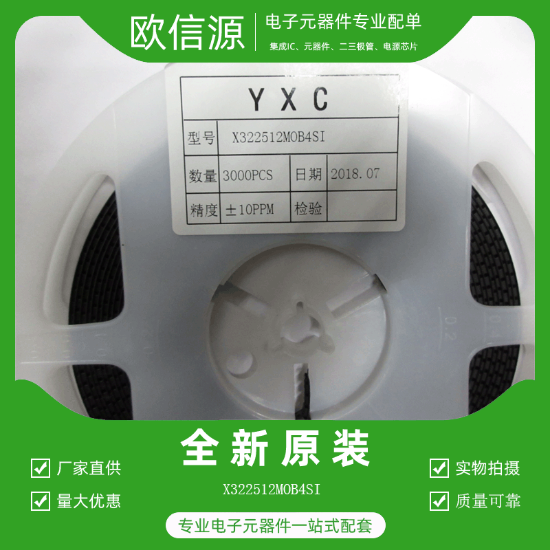 X322512MOB4SI晶振12mhz 3225 4P专业配单全新原装现货品质保证