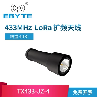 亿佰特433M短胶棒天线高增益SMA-J全向短天线搭配LoRa模块对讲机U
